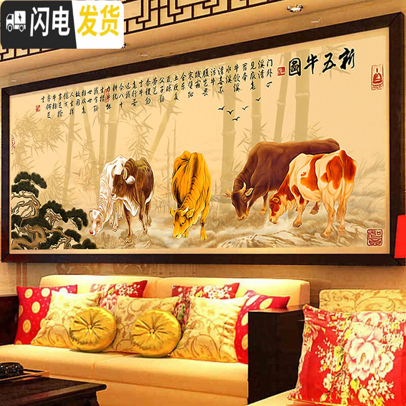 三维工匠蒙娜丽莎中国十大名画五牛图十字绣2019新款客厅线绣简单动物满绣 安格古绢[棉线4股]200x75CM高清大图