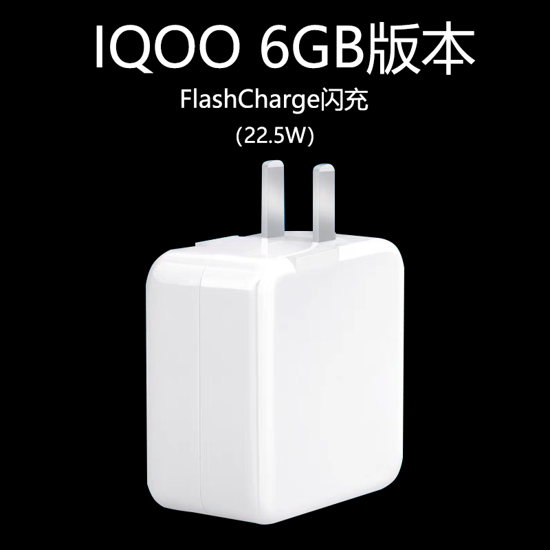 vivoiqoo充电器头44w胶囊数据线vivoiqoo手机充电线超级闪充225w充电