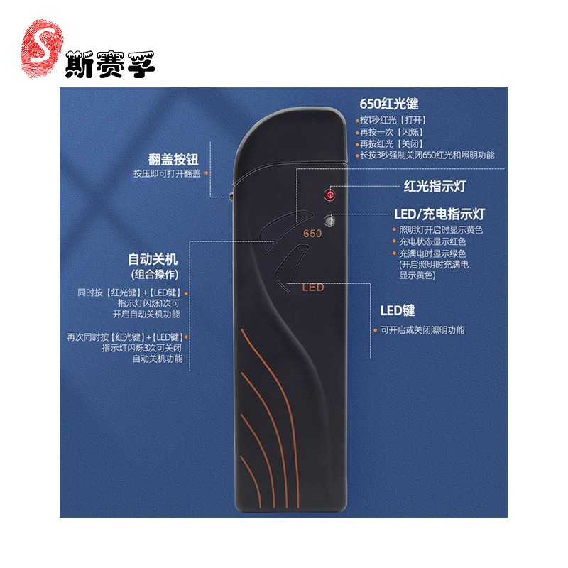 斯赛孚 SF-1AF04 锂电池充电式光纤红光测试笔高清大图