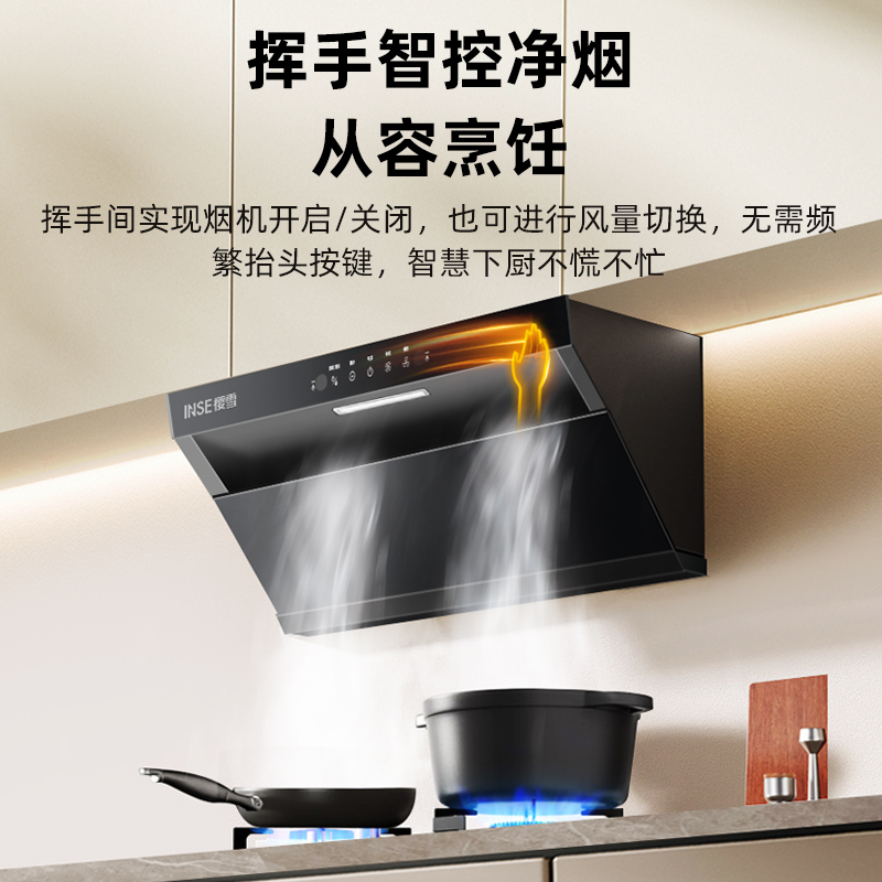 樱雪INSE抽油烟机超薄平嵌侧吸式家用厨房油烟机22m³大吸力立体环吸挥手智控自清洗吸油烟机CXW-280-251C2高清大图