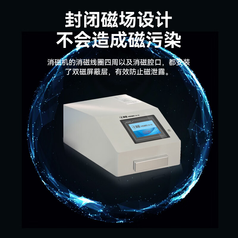 科密国家保密认证 保密商用碎纸机 中大型保密销毁机 工业级消磁机 基础版 CM-X2高清大图