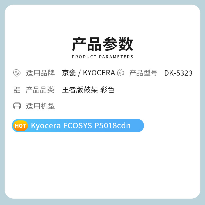 才进王者版适用京瓷TK-5333鼓架P5018cdn彩色墨盒P5018墨粉5018cdn碳粉盒复合机硒鼓ECOSYS T