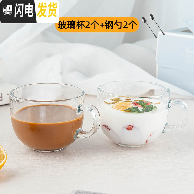 三维工匠咖啡杯家用早餐杯带盖勺大容量水杯奶茶杯玻璃杯子燕麦杯酸牛奶杯 2只450牛奶杯【2个钢勺子】咖啡器具