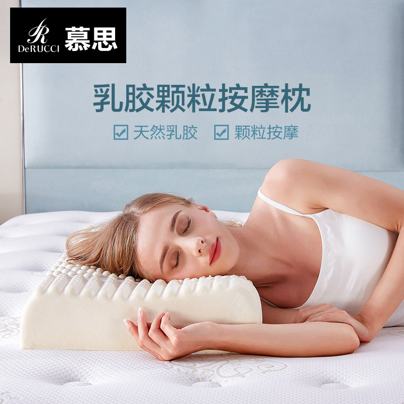 慕思泰国乳胶枕 单人按摩枕家用乳胶枕芯高清大图