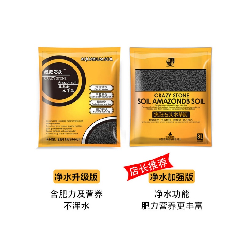 鱼缸底砂造景缸ada水泥种植土陶粒砂基肥鱼缸水泥高清大图