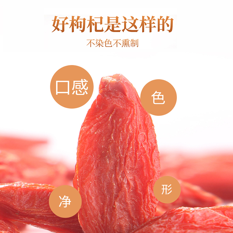 [大规格500g]北京同仁堂头茬新货宁夏中宁红枸杞共500g/瓶装 免洗大颗粒 苏宁自营品质保障特产级苟杞子茶