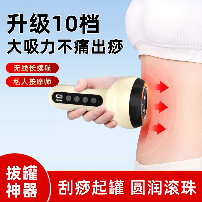 敲打熊 刮痧仪 GS01(单位:个)高清大图