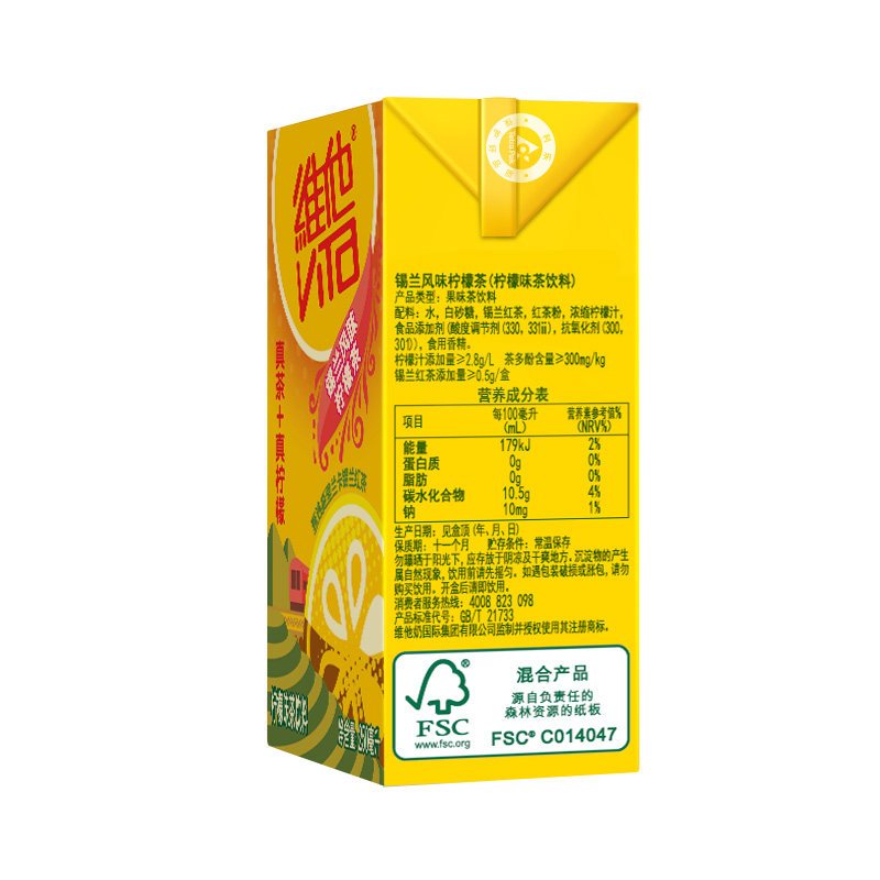 维他奶 维他锡兰风味柠檬茶饮料250ml*24盒 原叶锡兰红茶 经典柠檬茶风味饮品家庭整箱装