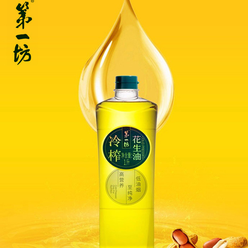第一坊 冷榨花生油1L食用油 冷榨工艺低油烟花生油小瓶装