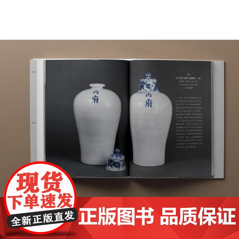 美之猎犬 大阪市立东洋陶瓷美术馆安宅收藏余闻日本传奇藏家安宅英一收藏故事伊藤郁太郎著作上海书画出版社高清大图