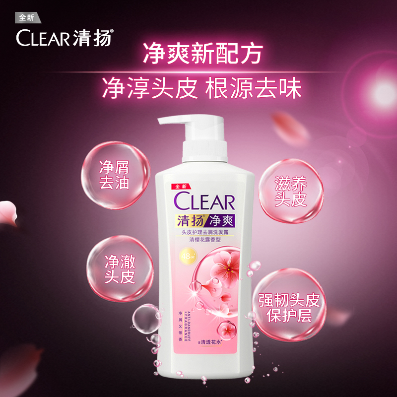 清扬(CLEAR)去屑洗发露 净爽头皮护理清樱花露香水润型1.2KG[联合利华]