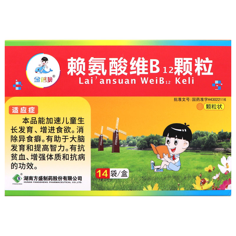 金蓓贝 赖氨酸维b12颗粒 10g*14袋/盒
