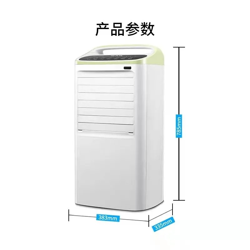先锋冷风扇LL05-17AR