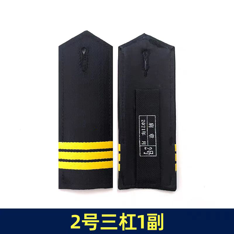 惠铁工装制服肩章130*50mm对高清大图