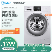 美的(Midea)MG90V130WDX 9公斤变频滚筒洗衣机 智能操控 节能 白色 家用