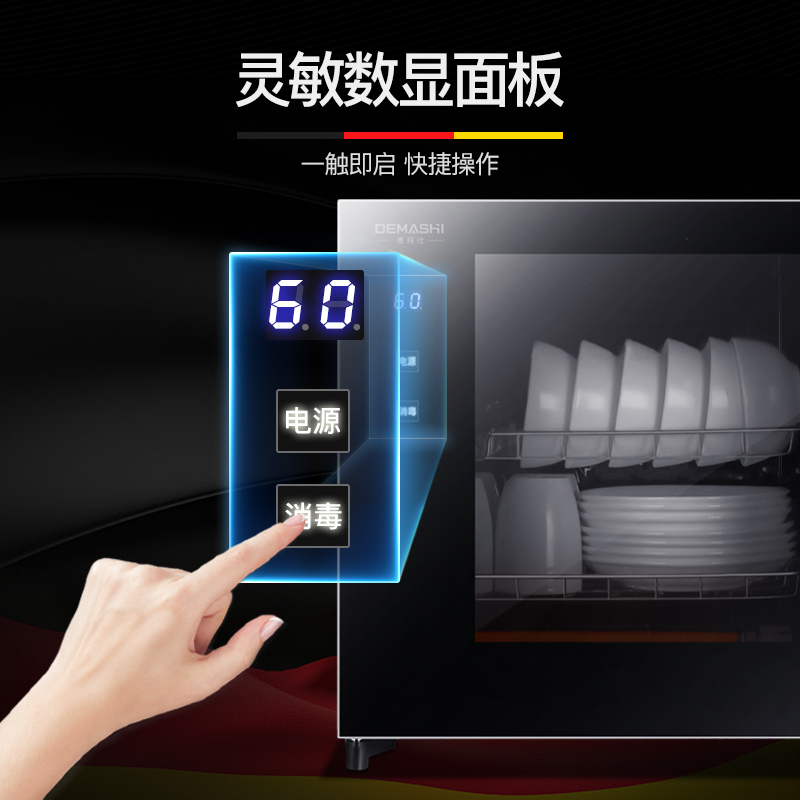 德玛仕（DEMASHI）消毒柜 家用立式高温消毒碗柜小型迷你碗筷宝宝奶瓶消毒柜 台式桌面式茶杯 ZTD50A-1
