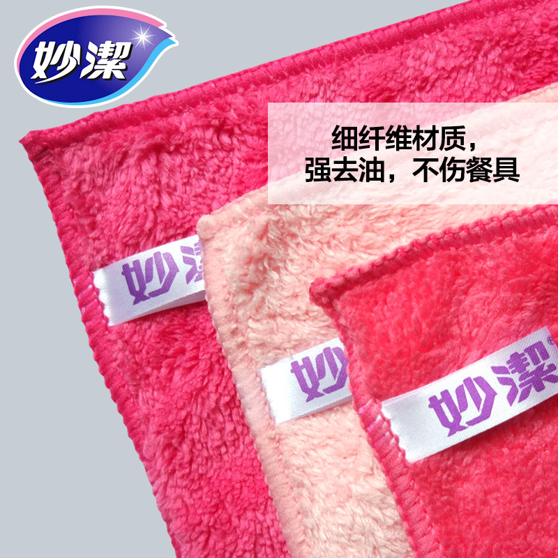妙洁(MIAOJIE) 妙洁魔吸擦拭布长毛绒吸水抹布多功能卫浴厨房擦拭布3片装