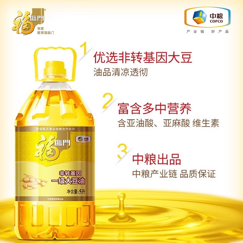 福临门 非转基因一级大豆油 5L高清大图