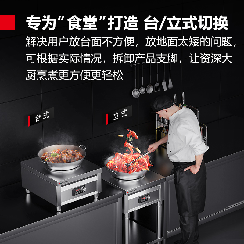 德玛仕DEMASHI商用电磁炉6000W立式 凹面电磁炉猛火爆炒电磁灶 全不锈钢DCL-TC-60B1[220V]高清大图