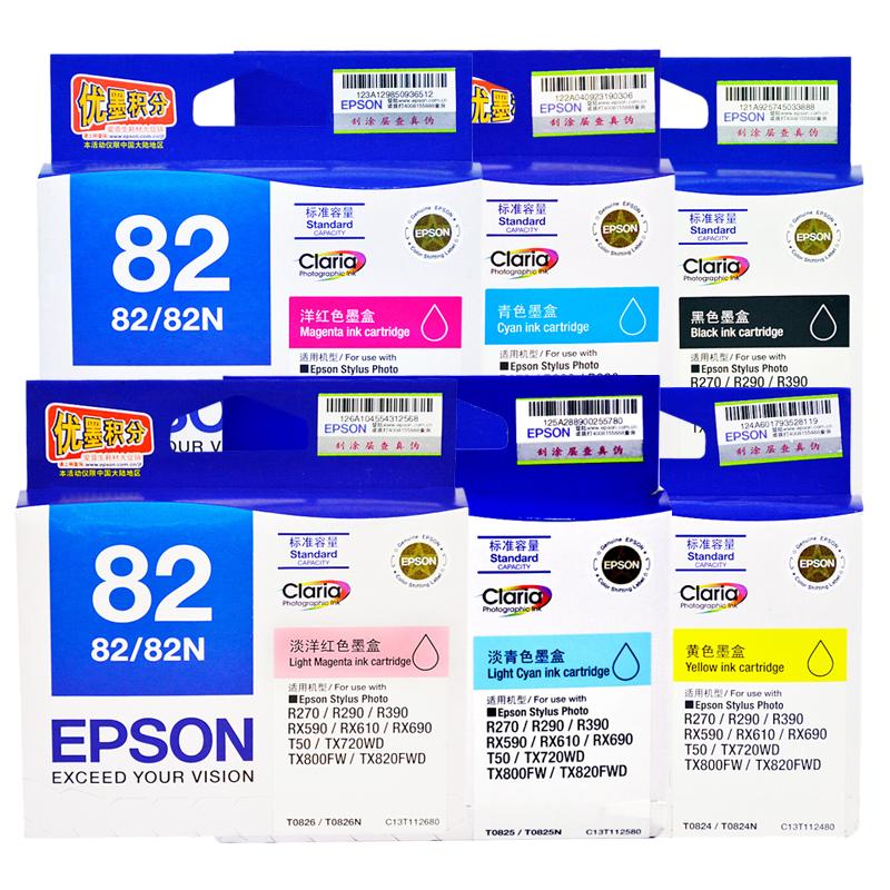 EPSON原装墨盒 r290 R390 tx820fw R270 82N T0824黄色