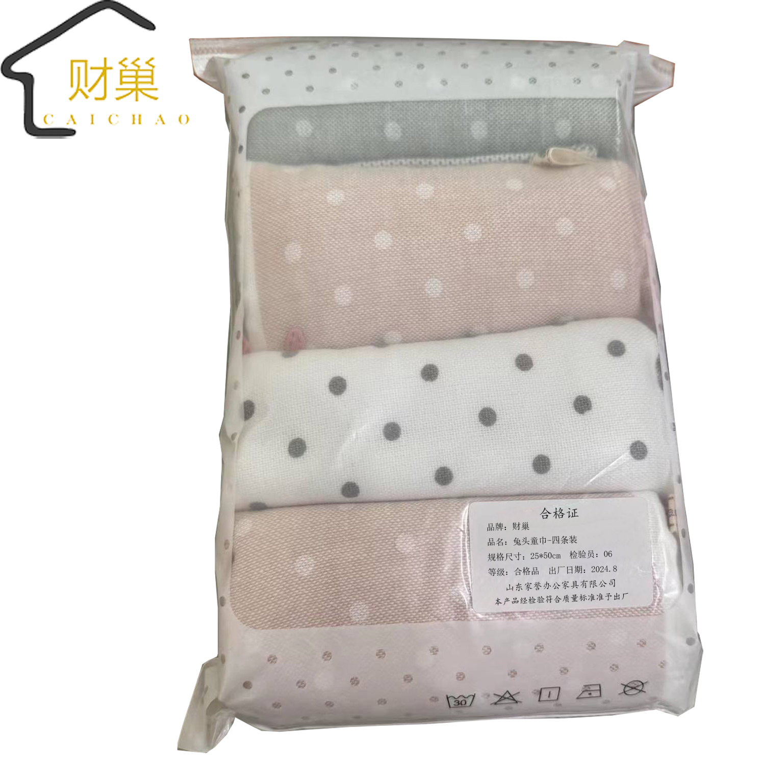 财巢 兔头童巾-四条装 25*50cm /包高清大图
