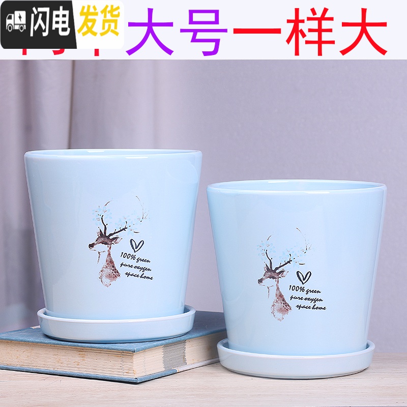 三维工匠两个大号花盆陶瓷带托盘清创意个性家用吊兰绿萝多肉绿植花盆 30-两个蓝鹿17厘米 大花盆容器高清大图