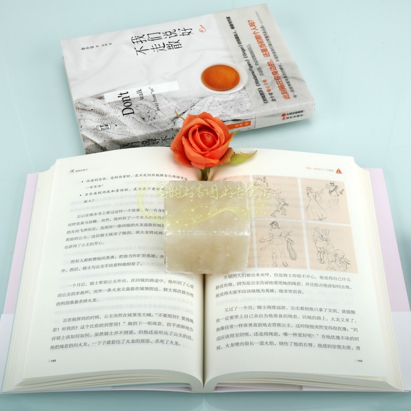 [正版]金小安文集全套2册我们说好不走散/婚姻的勇气金小安现代文学作品集爱情人生心理学文学著作现代出版社书籍高清大图
