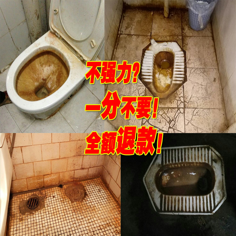 洁厕液洗厕所马桶清洁剂强力去污卫生间除垢除臭洁厕灵稀盐酸溶液