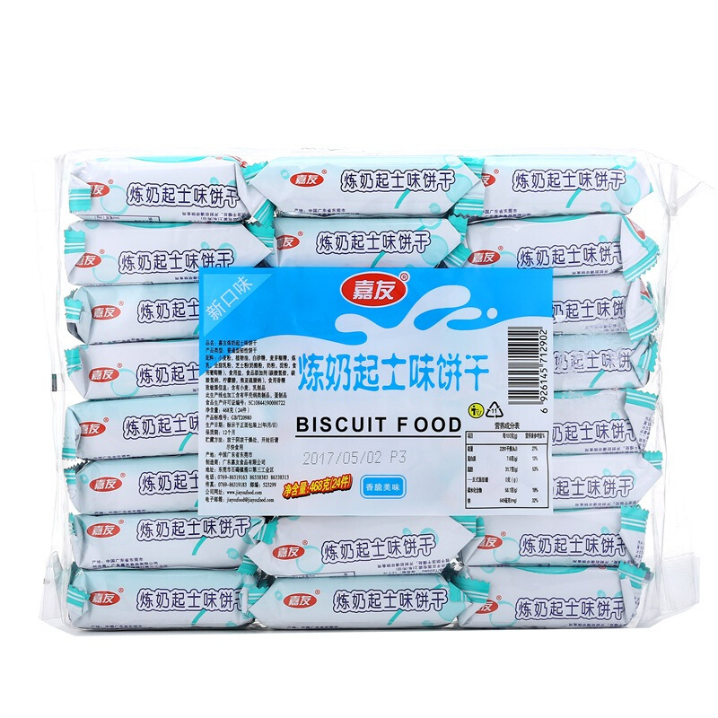 嘉友炼奶起士味饼干468g*2袋早餐代餐充饥下午茶糕点休闲零食小吃