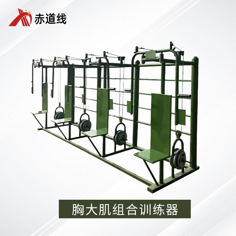 赤道线 胸大肌组合训练器 室外大型体能训练力量锻炼健身器械户外体能训练器材4人组钢铁长城锻炼设备CDX-A371S171