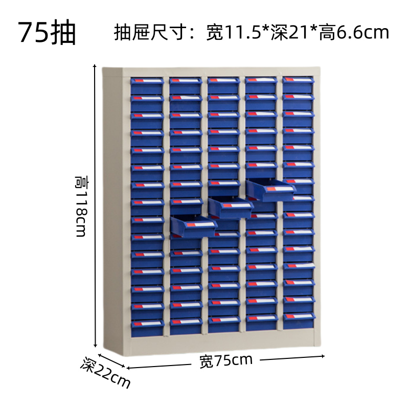 义尊 零件柜 ZH75 台高清大图