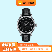 [苏宁自营]天梭(TISSOT)瑞士手表 经典力洛克系列皮带机械男士腕表T006.407.16.053.00