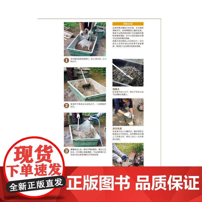 当当 最详尽的庭院种植与景观设计 私家花园设计全书 庭院植物搭配图鉴 阳台菜园造景指南 户外防腐木施工详解 日式枯山水D高清大图