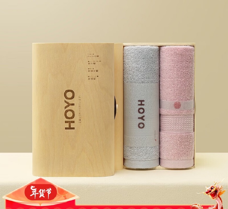 HOYO臻品长绒棉毛巾 新疆库尔勒长绒棉 吸水速干毛巾 橡木礼盒两件套-浅灰色+浅粉色