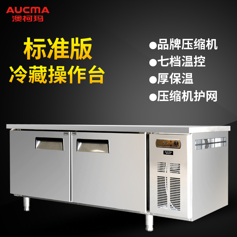 澳柯玛(Aucma) HC-0.5D2NR-XC 冷藏工作台不锈钢冷藏柜卧式冰箱保鲜柜