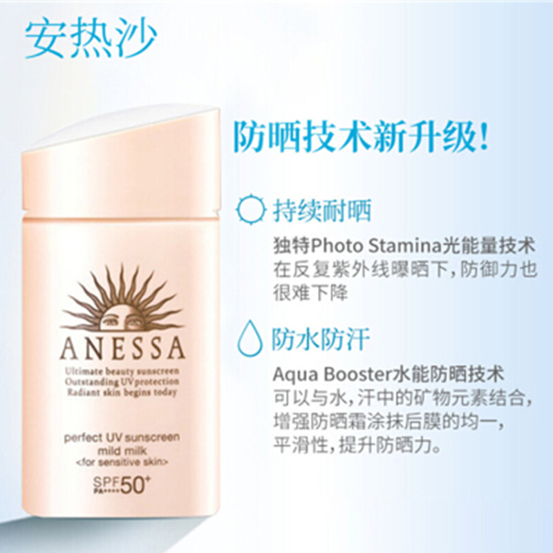 资生堂 安热沙/ANESSA小金瓶安耐晒防晒霜 防水防晒隔离敏感肌专用粉金防晒霜60ml高清大图