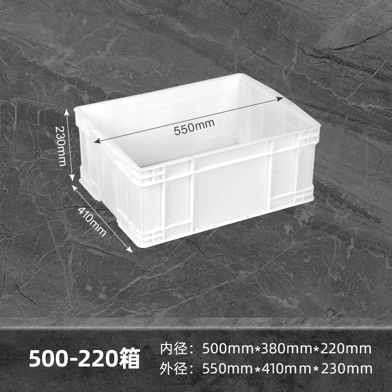 珂攸洋周转箱 物流周转箱550*410*230mm个