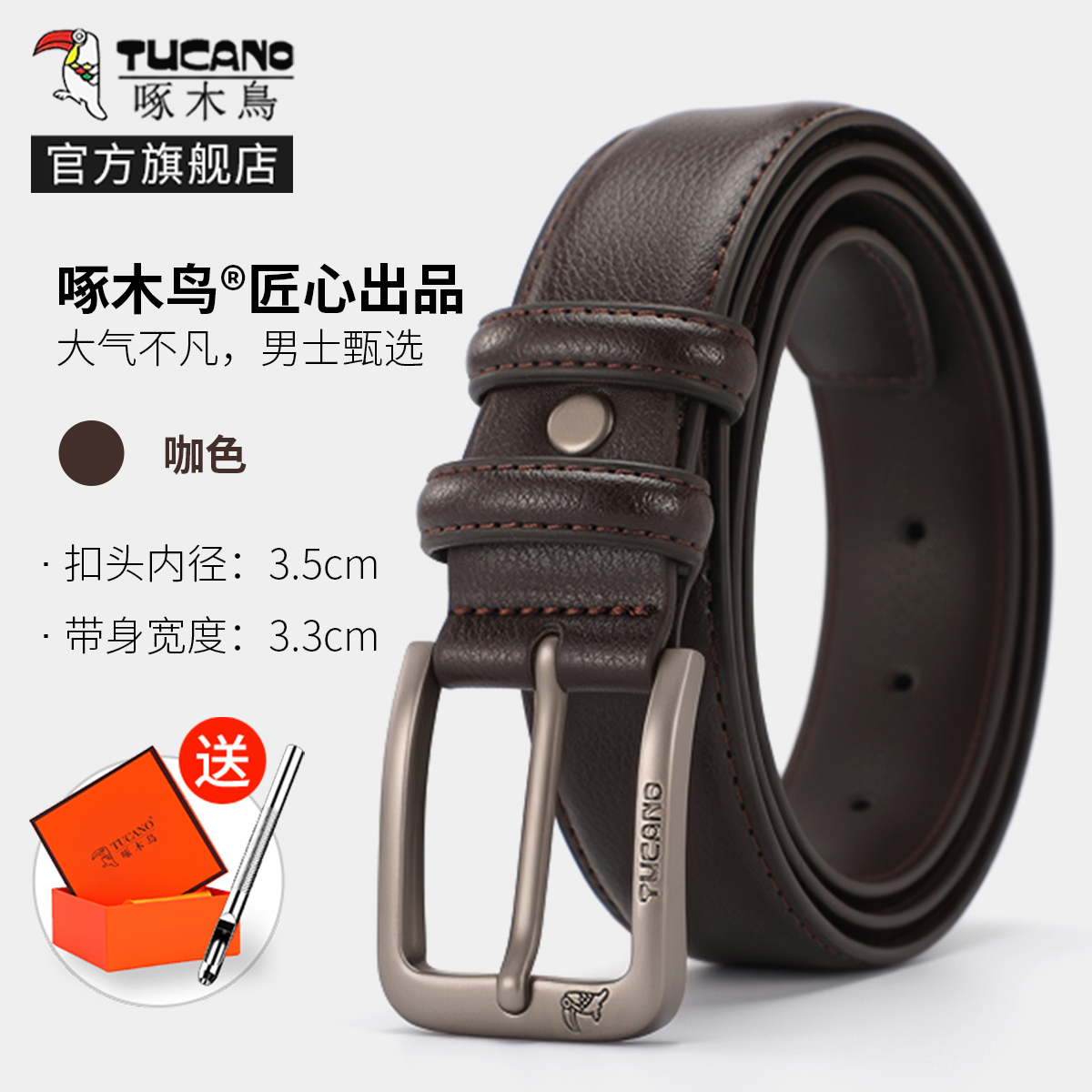 啄木鸟皮带男款真皮潮流休闲裤带百搭腰带韩版学生裤腰带官方正百高清大图