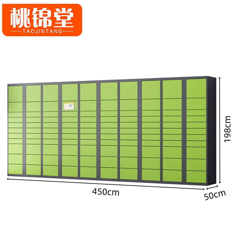 桃锦堂 快递柜109门台