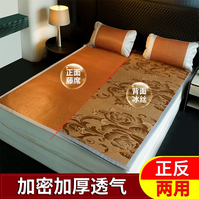 藤席凉席夏季1.5米家用冰丝凉席双面席宿舍0.9米席子高清大图