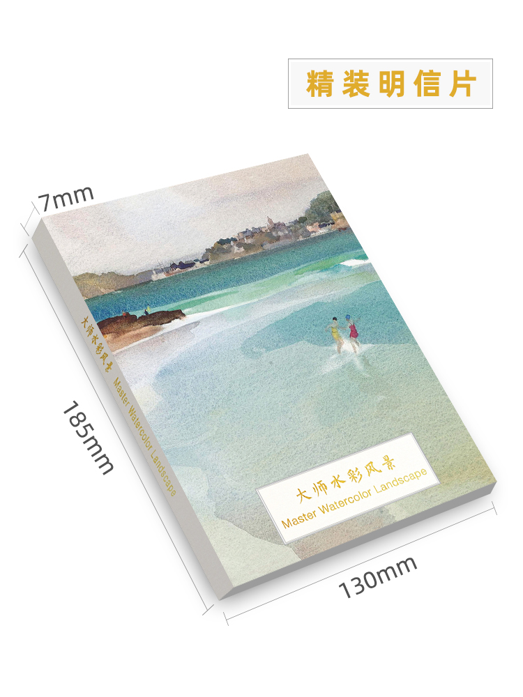 [正版图书]大师水彩风景临摹卡片明信片大尺寸世界名画作文创文艺术丙烯手绘美术小众清新周边插画册集写生素材16张贺卡原创治高清大图