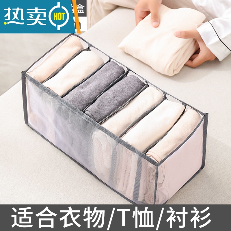 敬平裤子衣服收纳器衣柜家用抽屉分格盒衣物袋折叠分隔储物筐整理箱收纳柜 优雅灰-7格可装T恤/衬衫/打底裤