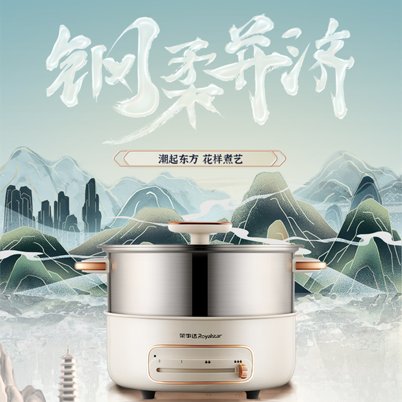 荣事达(Royalstar) 电火锅家用大容量电煮锅不粘加厚内胆涮烤锅 【0涂层4L分体】RHG-40JF