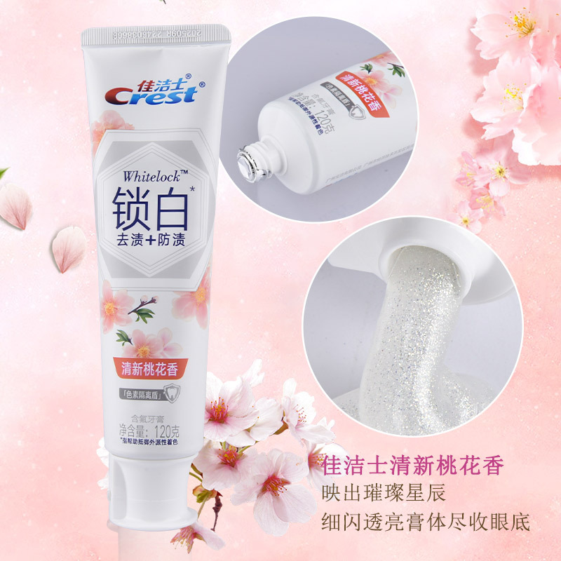 120g佳洁士牙膏批发锁白3D炫白含氟固齿清新口气樱花白桃正品去渍-海洋薄荷*3支高清大图