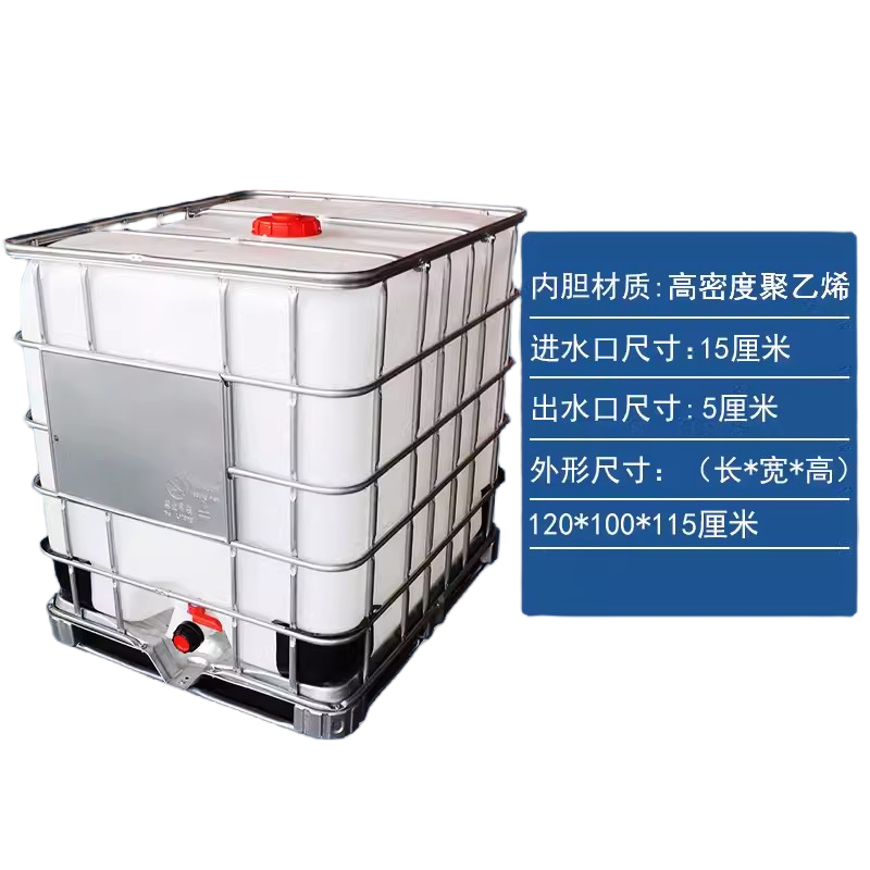迅迈 全新白色1000升 吨桶加厚耐酸碱柴油桶IBC集装桶大容量 水桶化工桶高清大图