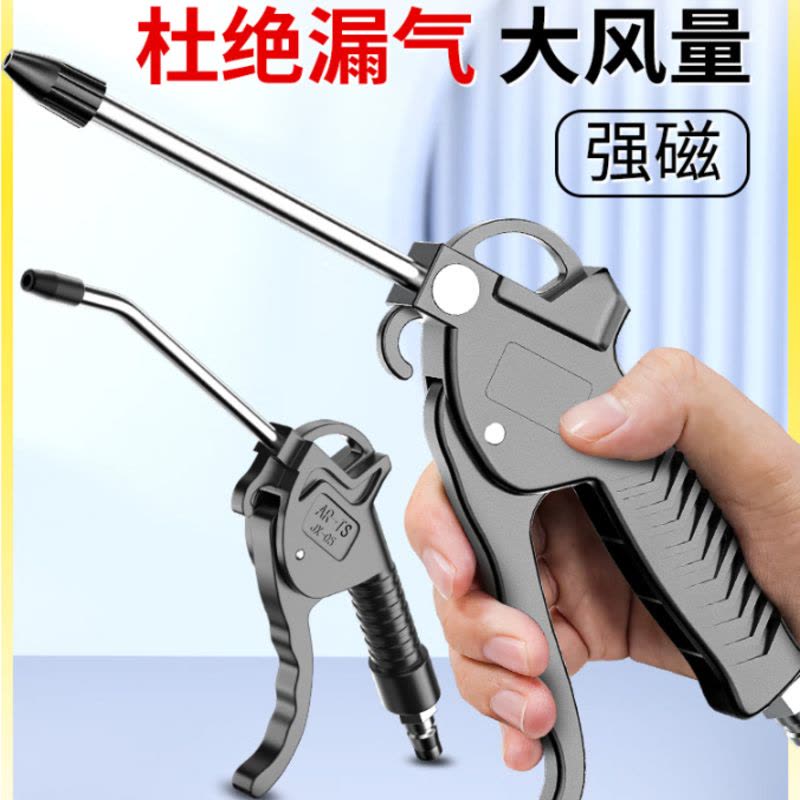 气枪吹尘枪高压吹气尘枪气泵气管气吹喷枪风枪货车空压机吹灰除尘工具金属学与金属工艺 暴风升级款-吹尘枪图片