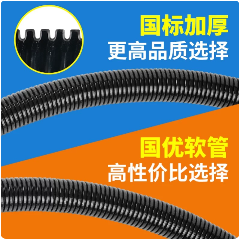诚智旺 PA V0阻燃波纹管 开口请备注 23*28.5mm/米高清大图