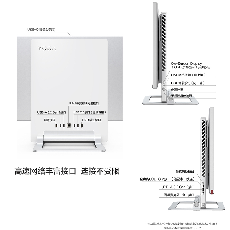 联想(Lenovo)YOGA 27一体机电脑 可旋转27英寸台式电脑 高性能家用办公商务学习一体机台式机(AMD R5_5600H 16G 1T+256G SSD 电视果智能投屏)