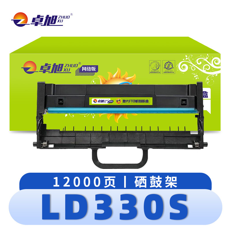 卓旭 硒鼓架LD330S 支