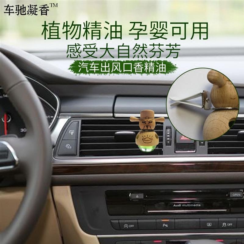 车载香水汽车出风口香水夹持久淡香男士车用个性创意淡香清新专用